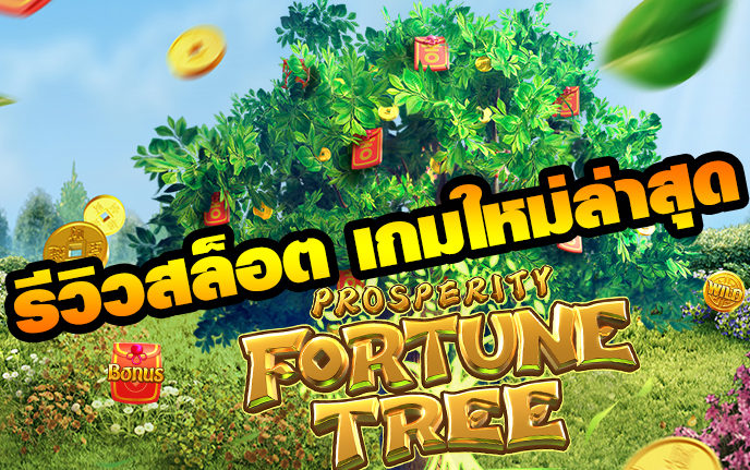 Prosperity fortune tree