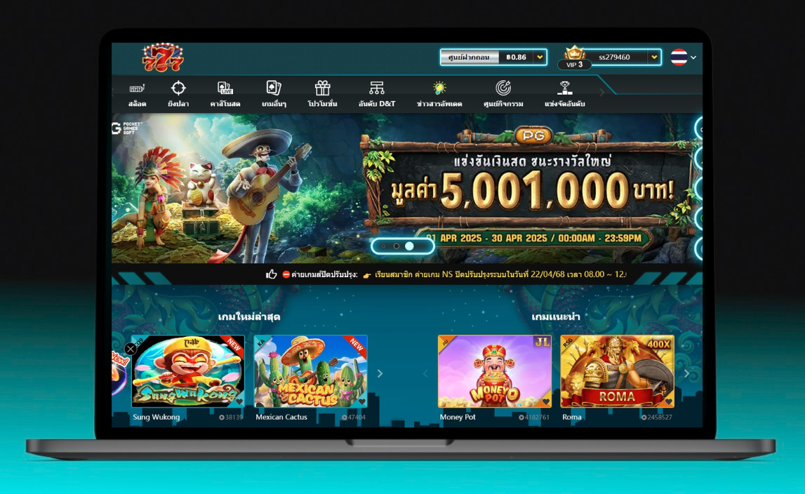 โชคดี777 เอาชนะ ได้ง่ายๆ